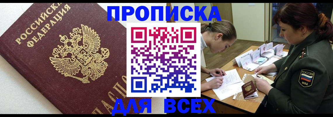 миграционный учет в Брянске