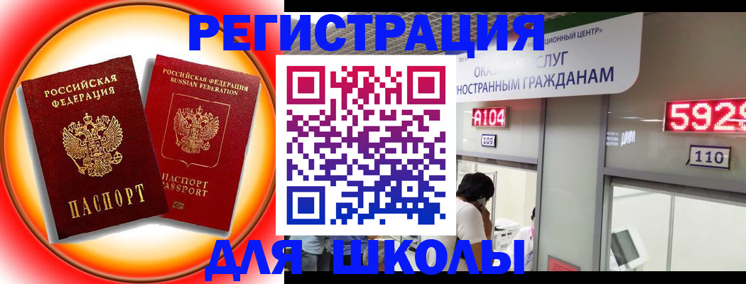 купить прописку в Брянске