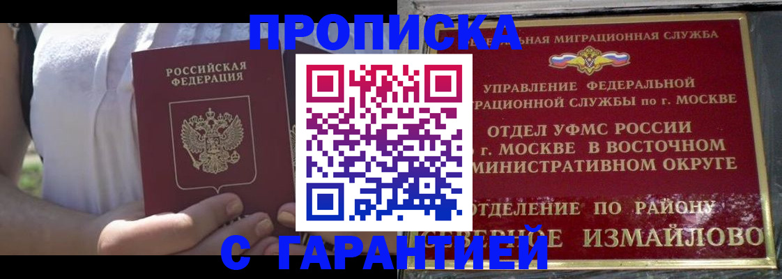 где прописаться в Брянске