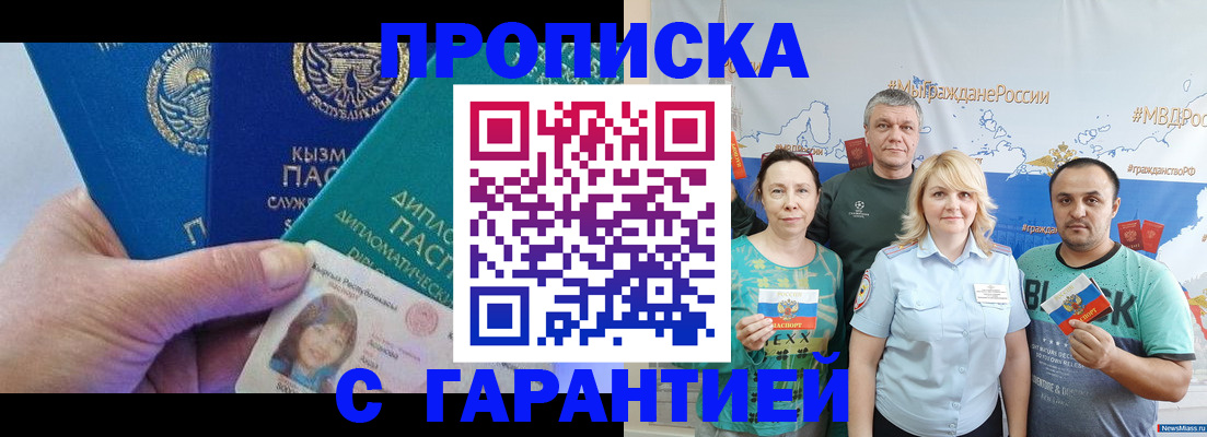 прописка в квартире в Брянске