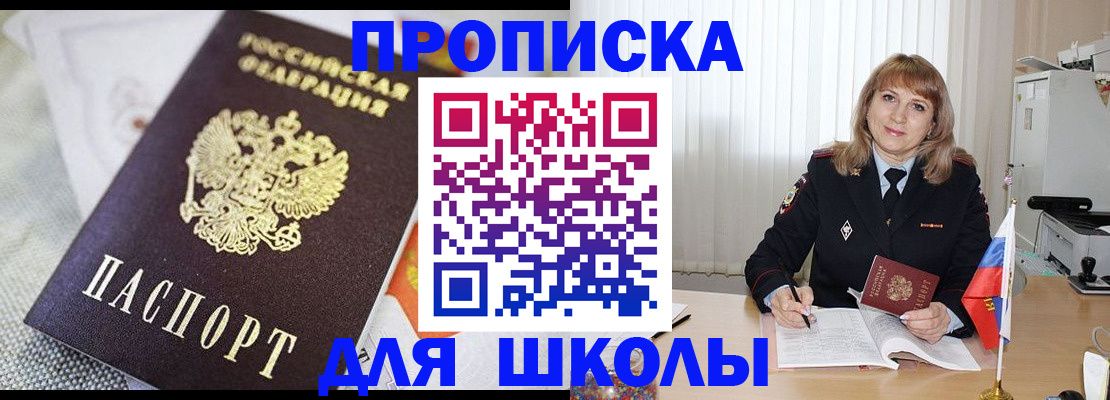 временная регистрация 2025 в Брянске