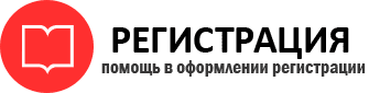 прописка в Брянске id190314